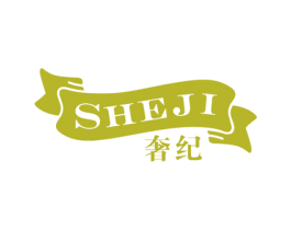 奢纪 第24类布料床单商标图样