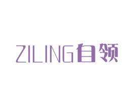 自领 第11类家用电器商标图样