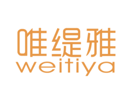 唯缇雅 第3类化妆品商标图样