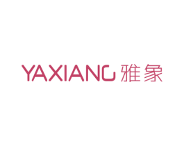 雅象 第3类化妆品商标图样