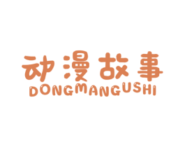 动漫故事 第20类家具商标图样