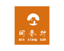 闽香村 第29类食品商标图样