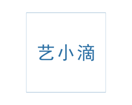 艺小滴 第44类医疗园艺商标图样