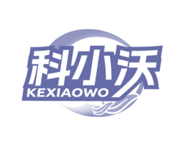 科小沃 第1类化学原料商标图样
