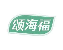 颂海福 第29类食品商标图样