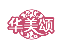 华美颂 第29类食品商标图样