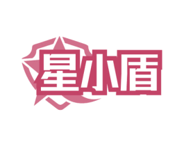 星小盾 第6类五金金属商标图样