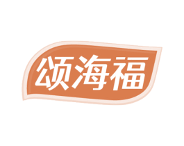 颂海福 第33类酒商标图样