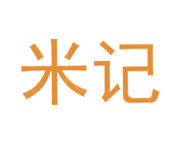 米记 第12类运输工具商标图样