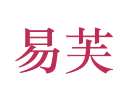 易芙 第5类医药商标图样