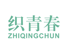 织青春 第24类布料床单商标图样