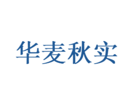 华麦秋实 第33类酒商标图样