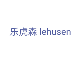 乐虎森 第41类教育娱乐商标图样