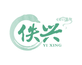 佚兴 第29类食品商标图样