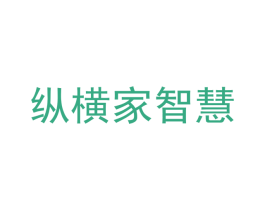 纵横家智慧 第41类教育娱乐商标图样