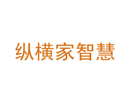 纵横家智慧 第38类通讯传媒商标图样