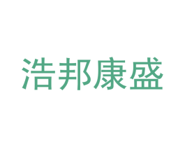 浩邦康盛 第35类广告贸易商标图样