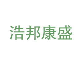浩邦康盛 第36类金融物管商标图样