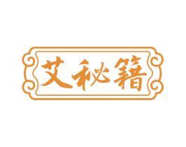 艾秘籍 第10类医疗器械商标图样