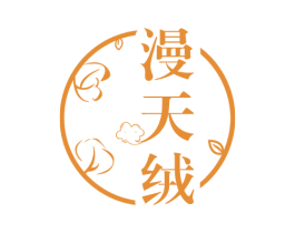 漫天绒 第24类布料床单商标图样