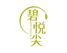 碧悦尖 第30类小食配料商标图样