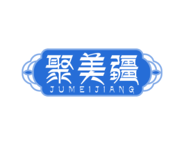 聚美疆 第30类小食配料商标图样