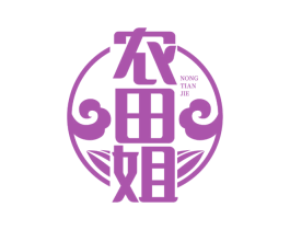 农田姐 第30类小食配料商标图样