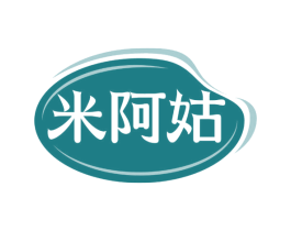 米阿姑 第30类小食配料商标图样
