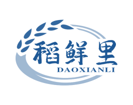 稻鲜里 第30类小食配料商标图样