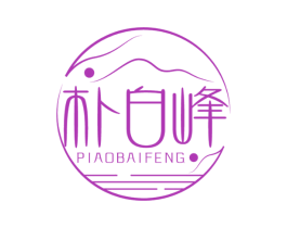 朴白峰 第30类小食配料商标图样