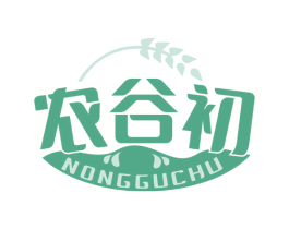农谷初 第30类小食配料商标图样