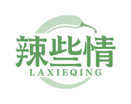 辣些情 第30类小食配料商标图样