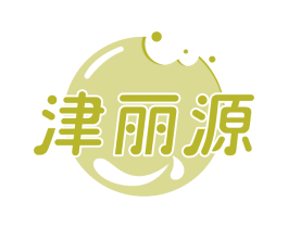 津丽源 第29类食品商标图样