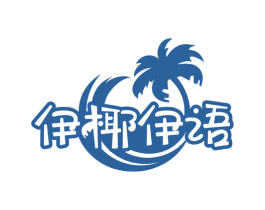 伊椰伊语 第43类餐饮酒店商标图样