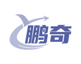 鹏奇 第39类运输旅行商标图样