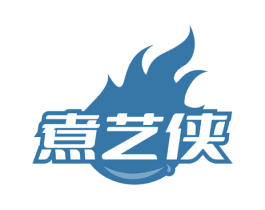 煮艺侠 第35类广告贸易商标图样