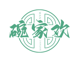 碗家欢 第43类餐饮酒店商标图样