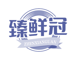 臻鲜冠 第31类水果花木商标图样