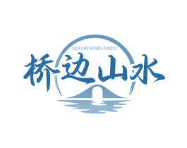 桥边山水 第31类水果花木商标图样