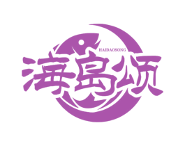 海岛颂 第43类餐饮酒店商标图样