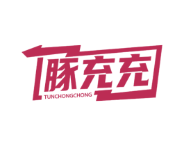 豚充充 第9类科学仪器商标图样