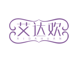艾达欢 第5类医药商标图样