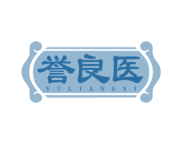 誉良医 第5类医药商标图样