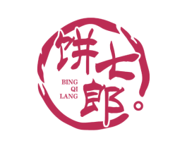 饼七郎 第43类餐饮酒店商标图样