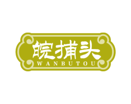 皖捕头 第43类餐饮酒店商标图样