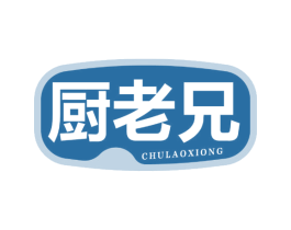 厨老兄 第43类餐饮酒店商标图样