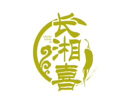 长湘喜 第43类餐饮酒店商标图样
