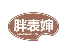 胖表婶 第43类餐饮酒店商标图样