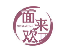 面来欢 第43类餐饮酒店商标图样