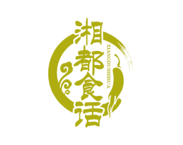 湘都食话 第43类餐饮酒店商标图样